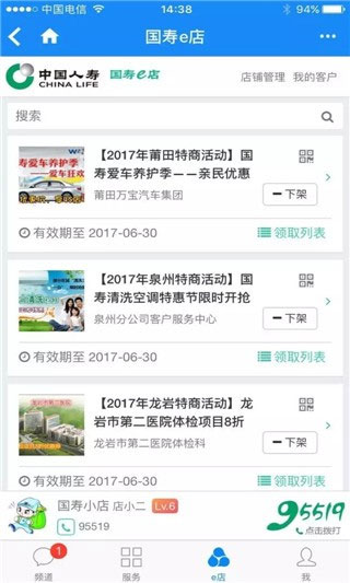 德天空：伊劳拉和利物浦达成执教协议 前者拒绝了勒沃库森